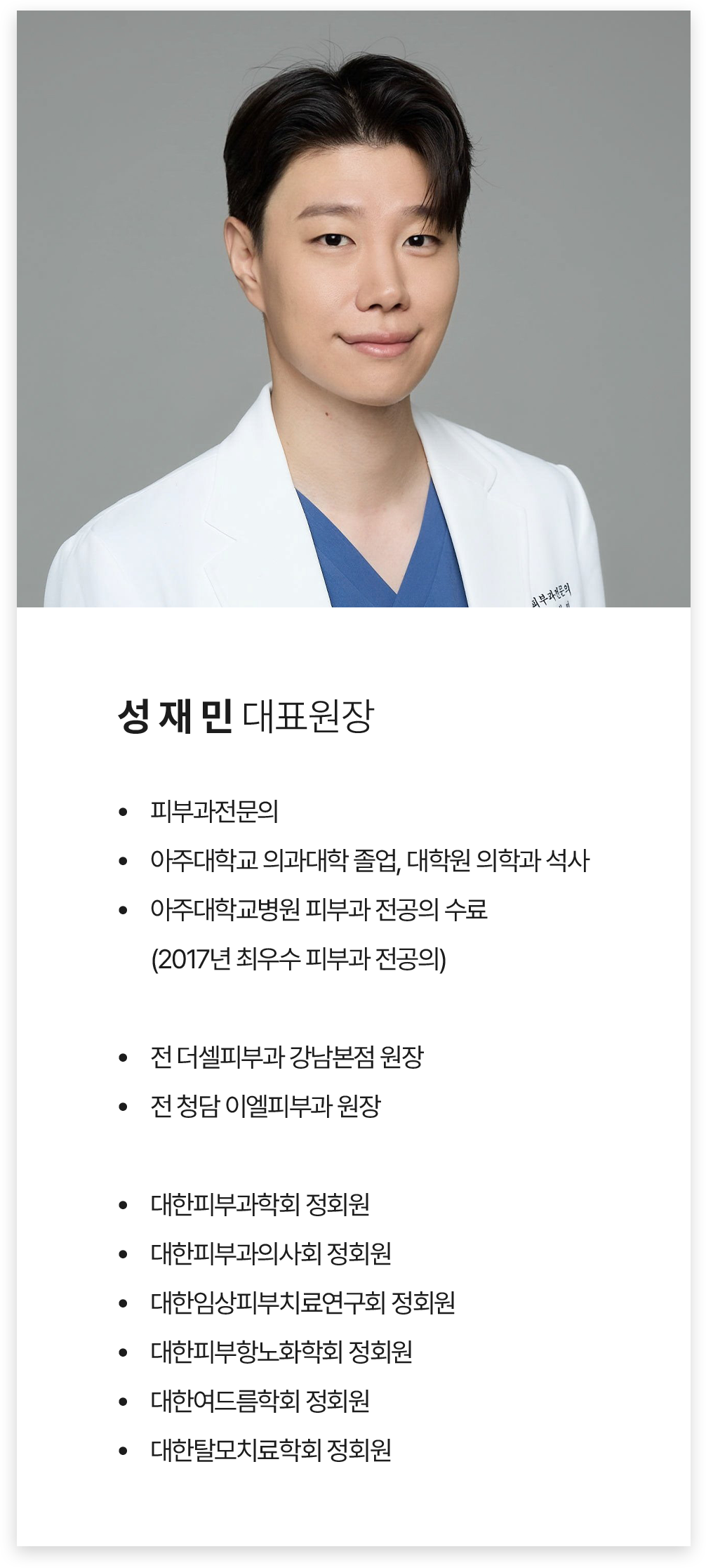 약력
